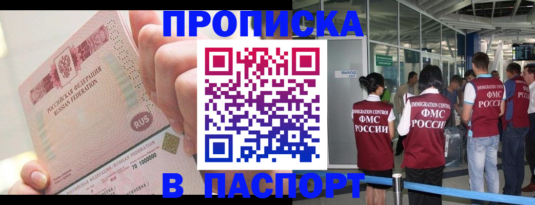 прописка от собственника в Венёве