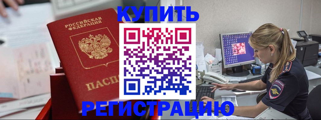 миграционный учет в Венёве