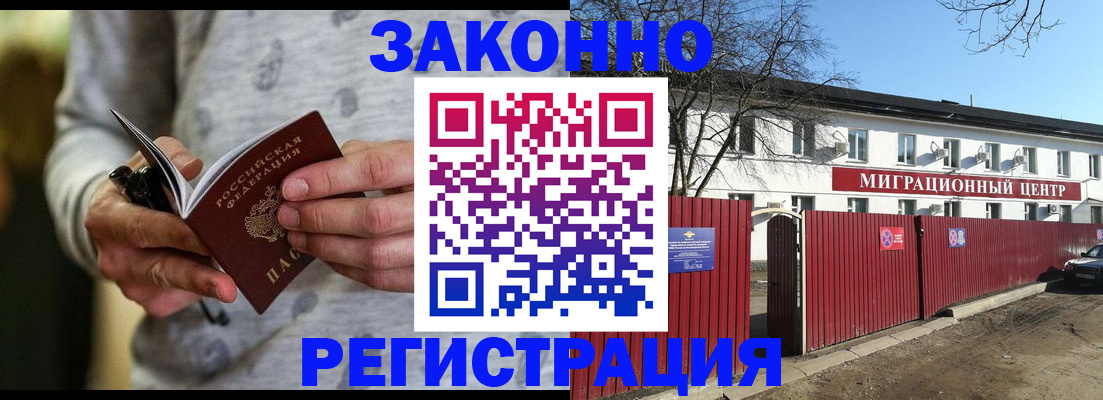 прописка для военкомата в Венёве